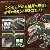 プラノサウルス 08 ギガノトサウルス