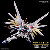 250 HG マイティ―ストライクフリーダムガンダム