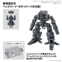 30MM 29  オプションパーツセット16 (アームユニット/レッグユニット1)