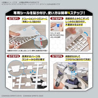 08 カスタマイズマテリアル(デコレーションパーツ1 ホワイト)