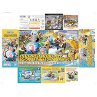 チョッパーロボ1号&2号(チョッパータンク&チョッパーウイング)