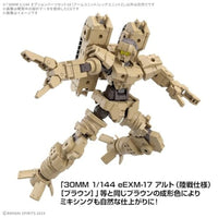 30MM 32 オプションパーツセット18(アームユニット/レッグユニット2)