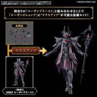 10 30MF クラスアップアーマー(ローザンビショップ)