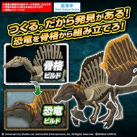 スピノサウルス ジュラシックコラボVer.