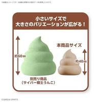 04 クレイモデルキット あにまるうんちセット1 ねこ&くま