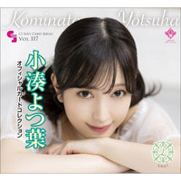 CJ117 小湊よつ葉 OFFICIAL CARD COLLECTION ~Leaf~