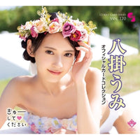 CJ120  八掛うみOFFICIAL CARD COLLECTION ~ぎゅーしてください~