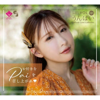 CJ121 うんぱい OFFICIAL CARD COLLECTION ~お好きなPaiを召し上がれ?~