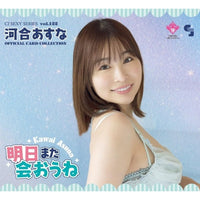 CJ122  河合あすなOFFICIAL CARD COLLECTION ~明日また会おうね~
