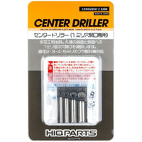 CEND2050-2 センタードリラー(1個入)