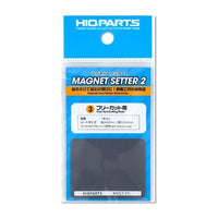 MGST-FC マグネットセッター2 フリーカット用(1枚入)