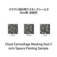 CCMS4-L クラウド迷彩用マスキングシール4 L(3枚入)