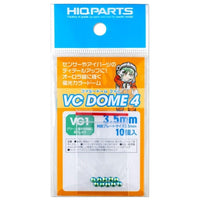 VCD4-VG1-35 VCドーム VG1カラー 3.5mm(10個入)