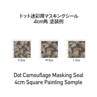 DCMS2-S ドット迷彩マスキングシールS(3枚入)