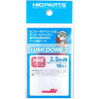 LMD2-PIN-25 ルミドーム2 蛍光ピンク 2.5mm(10個入)
