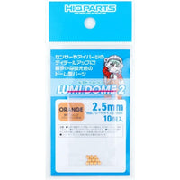 LMD2-ORA-25 ルミドーム2 蛍光オレンジ 2.5mm(10個入)