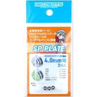 SPP40-V3 SPプレート 4.0mm(3個入)