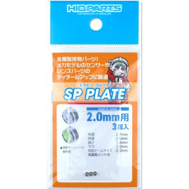 SPP20-V3 SPプレート 2.0mm(3個入)