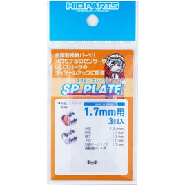 SPP17-V3 SPプレート 1.7mm(3個入)