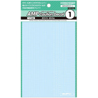 AMP01-144-OWH 1/144 AMP01 コーションデカール ホワイト(1枚入)