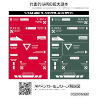 AMP02-144-OWH 1/144 AMP02 コーションデカール ホワイト(1枚入)