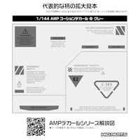 AMP03-144-OGR 1/144 AMP03 コーションデカール グレー(1枚入)