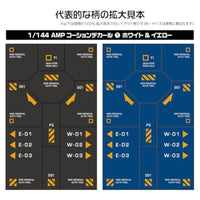 AMP01-144-WAY 1/144 AMP01 コーションデカール ホワイト&イエロー(1枚入)