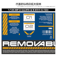 AMP04-144-WAY 1/144 AMP04 コーションデカール ホワイト&イエロー(1枚入)