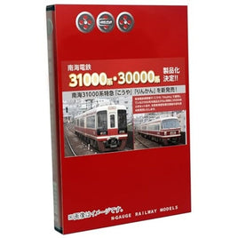 6072 南海 30000系 更新車+31000系 特急「りんかん」 8両セット
