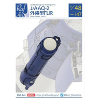 4847 1/48 J/AAQ-2 外装型FLIR