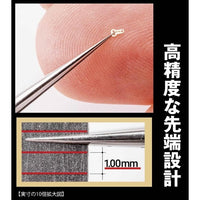 AN059 超精密モデリングピンセット