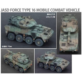 HDS-04 陸上自衛隊 16式戦闘車(デフォルメモデル)