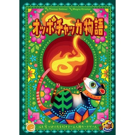 オッポチャッカ物語 日本語版
