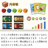 ザックンパック 日本語版