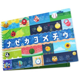 ナゼカヨメチャウ