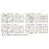 600082 こんてにゃあ 1/150 国鉄コンテナ R13形式