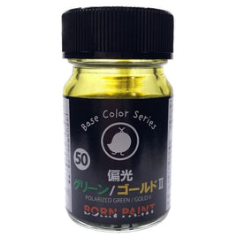 偏光グリーンゴールドⅡ 15ml