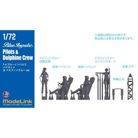1/72 川崎T-4 ブルーインパルス パイロット&ドルフィンクルーフィギュアset