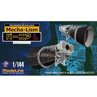 1/144 メカリズム Ultra Detail バーニア Lサイズ 2個set