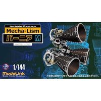 1/144 メカリズム Ultra Detail バーニア Mサイズ 3個set
