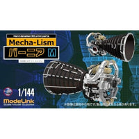 1/144 メカリズム Ultra Detail バーニア Mサイズ 3個set