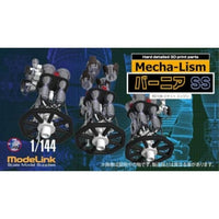 1/144 メカリズム Ultra Detail バーニア SSサイズ 3個set