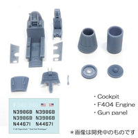 1/72 F-20タイガーシャーク ディテールアップセット