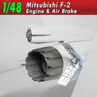 1/48 三菱F-2 エンジン&エアブレーキ