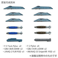 1/72三菱F-2 精密爆弾セット