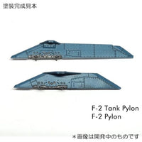 1/72三菱F-2 精密爆弾セット