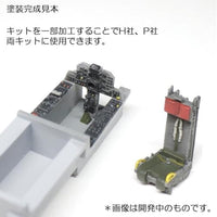 V72155 1/72 三菱F-1 コクピット