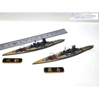 1/2000 第十一戦隊セット(戦艦比叡・霧島)