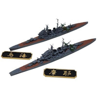 1/2000 第四戦隊セット(2)(重巡洋艦摩耶・鳥海)