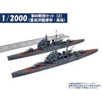 1/2000 第四戦隊セット(2)(重巡洋艦摩耶・鳥海)